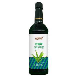 生椰斑斓汁手打柠檬茶奶茶店专用班兰叶糖浆调咖啡鸡尾酒吧商用