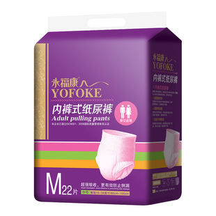 永福康成人拉拉裤成人纸尿裤老年老人尿不湿男女护理垫M码22片