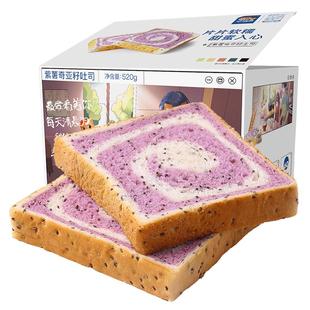三只松鼠_紫薯奇亚籽吐司500g 营养代餐粗粮面包充饥糕点