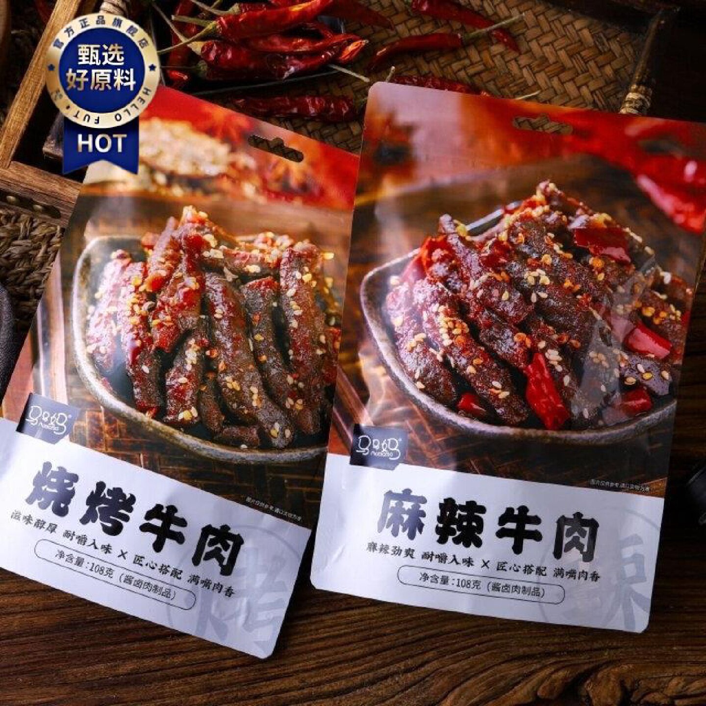 马马妈牛肉麻辣牛肉香辣五香原切网红上课小零食肉条麻辣烟台滋味