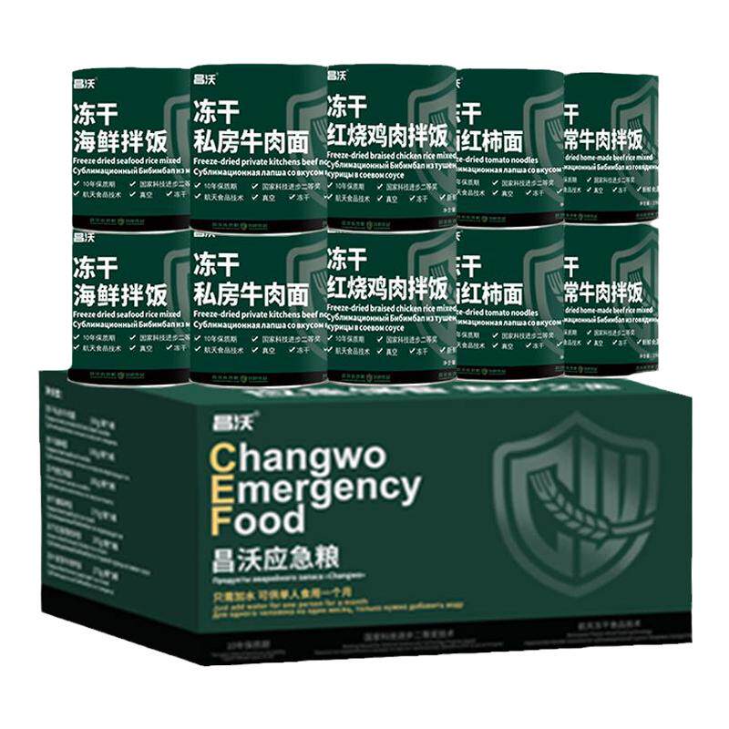 昌沃应急粮末日罐头十年保质期