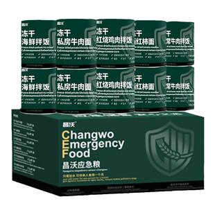 昌沃大容量30桶整箱免蒸煮方便面冲泡米饭末世超长十年保质期速食