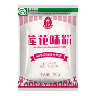 正品莲花味精2斤家用调味料小包调料连花官方正品非鸡精粉大袋50g