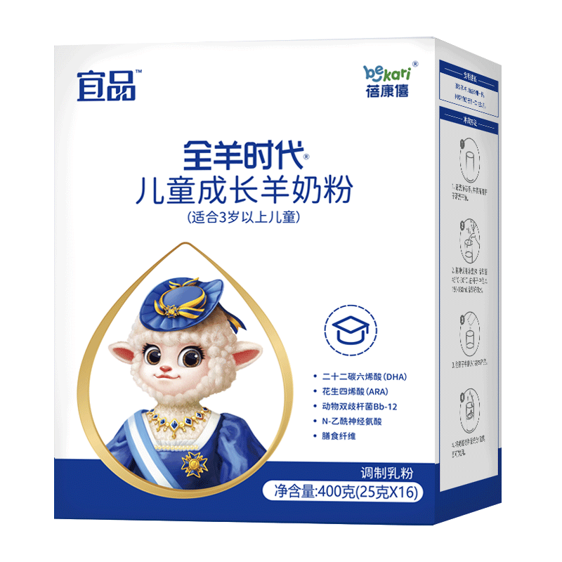 蓓康僖羊奶粉儿童成长4段400g