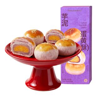 爱达乐蛋黄酥传统中式糕点伴手礼送礼礼盒点心零食休闲食品小吃