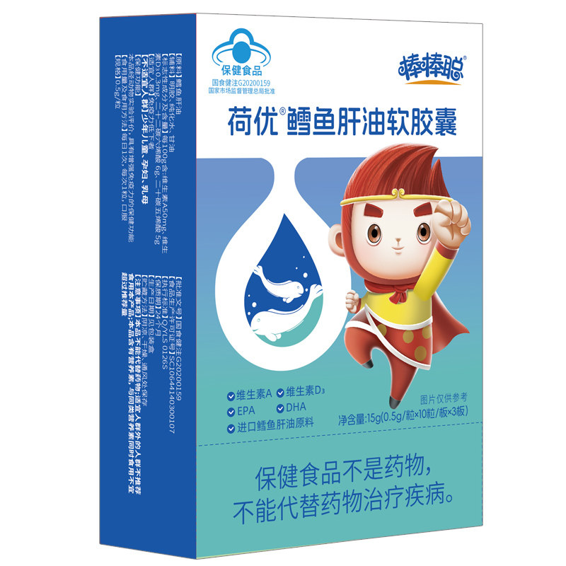 棒棒聪绿森林牌鳕鱼肝油3盒套装