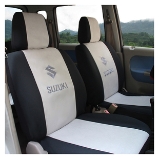 铃木北斗星专用座套全包围 昌河北斗星x5座椅套全车布艺 e+座套