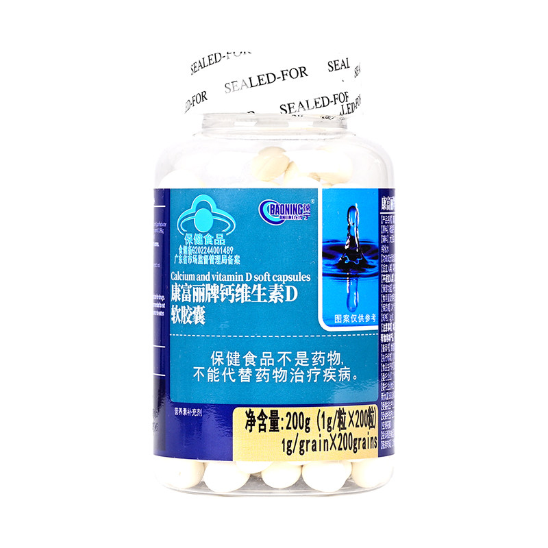 康富丽牌钙加维生素D3软胶囊