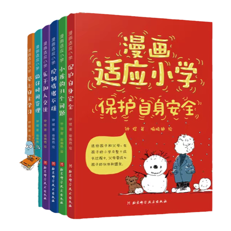 漫画北京科学技术出版社有限公司