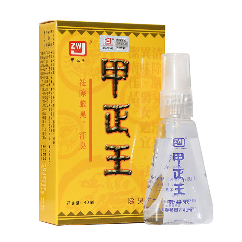 广西甲正王除臭液狐臭止汗净味