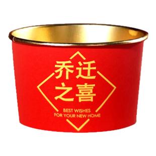 一次性饭碗食品级家用加厚乔迁之喜纸杯纸碗套装红色乔迁入宅纸碗