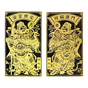 灵机麦玲玲门神贴大门2026金属贴纸福字入户门对邻居门挂画乔迁搬