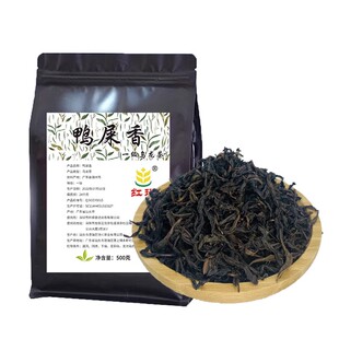 鸭屎香茶叶柠檬茶专用奶茶店蜜兰香凤凰单枞叶底暴打手挞丛石糖浆