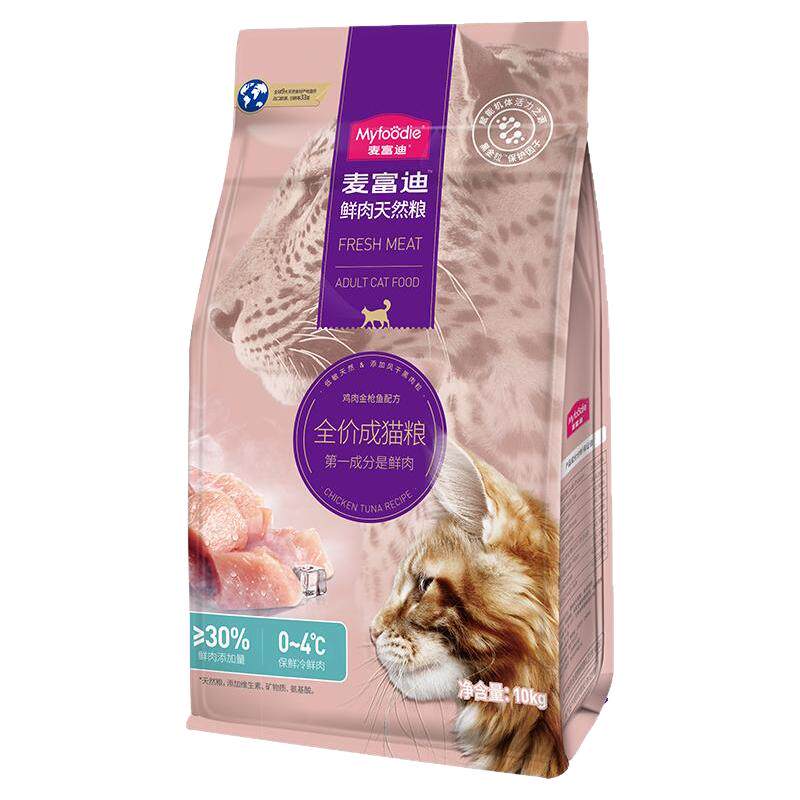 麦富迪猫粮30%鲜肉天然粮低敏高蛋白鸡肉味猫粮成猫幼猫通用猫粮
