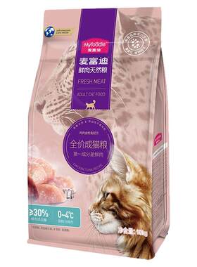 麦富迪猫粮30%鲜肉天然粮低敏高蛋白鸡肉味猫粮成猫幼猫通用猫粮