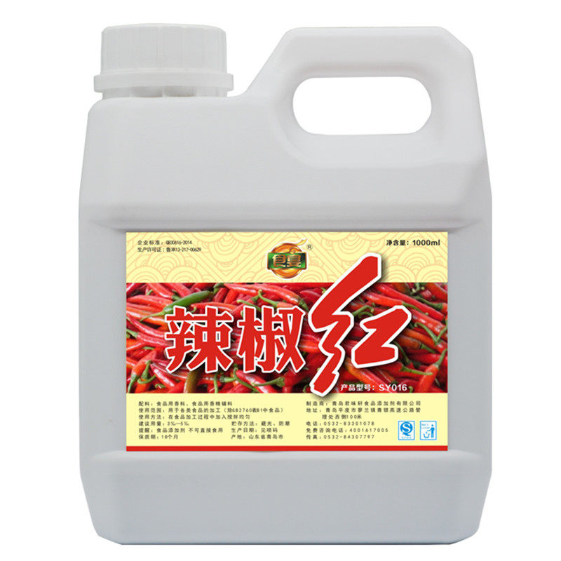 食宴火锅红辣椒红油增红红色素