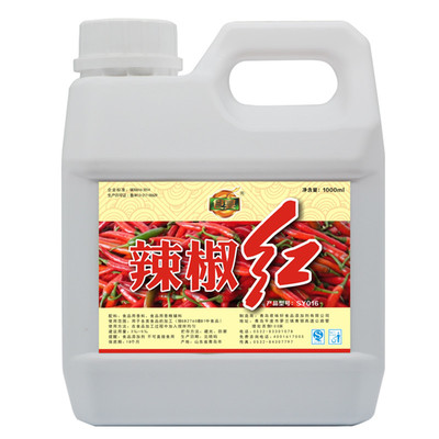 食宴火锅红辣椒红油增红红色素
