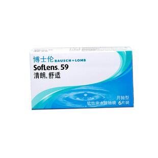 博士伦月抛6片清朗舒适隐形近视眼镜进口透明男女旗舰店官方正品