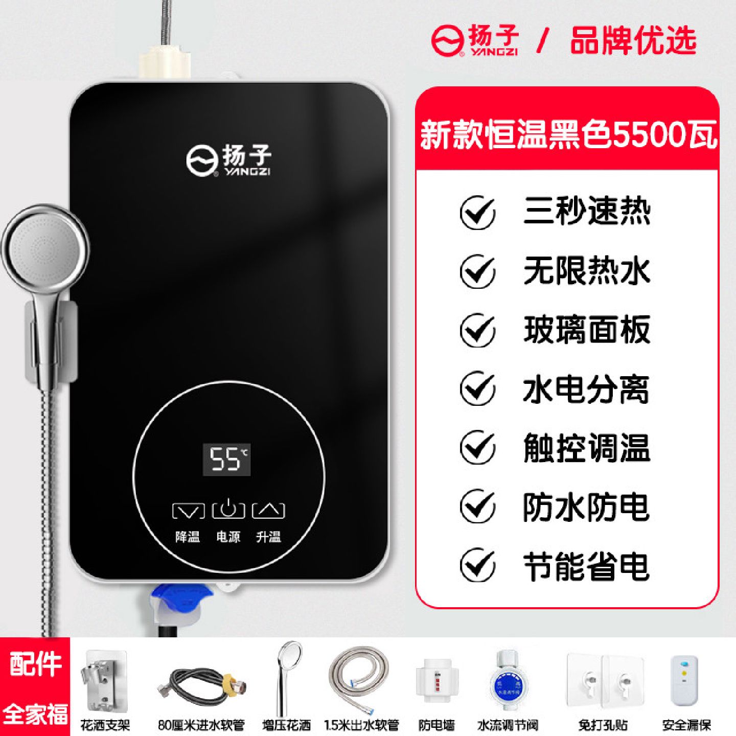 扬子即热式电热水器家用恒温速热洗澡神器出租房小型电热水龙头