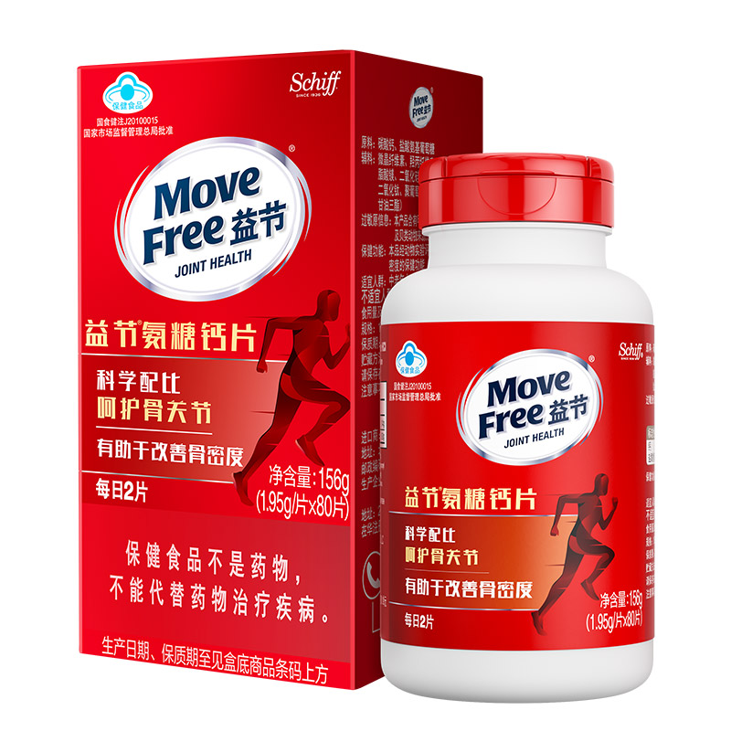 movefree益节氨糖钙片中老年补钙