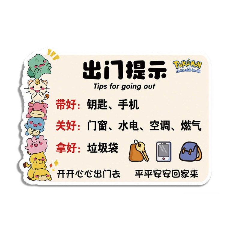 亚克力出门提示牌磁吸手写家用