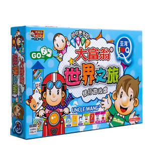 Q版大富翁游戏棋 世界之旅幸福人生棋牌正版经典抢手棋小学生桌游