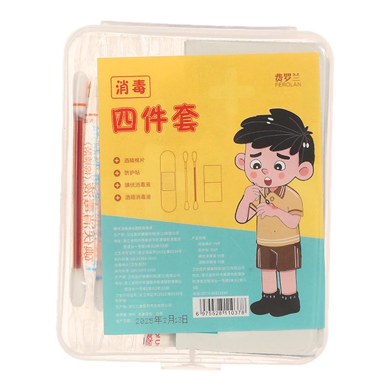 便携一次性碘伏消毒棉签应急盒