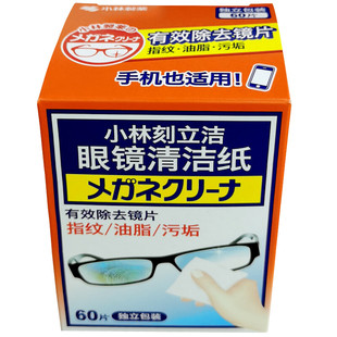 【小林制药】眼镜清洁湿纸巾独立装60片手机屏镜头一次性擦眼镜纸