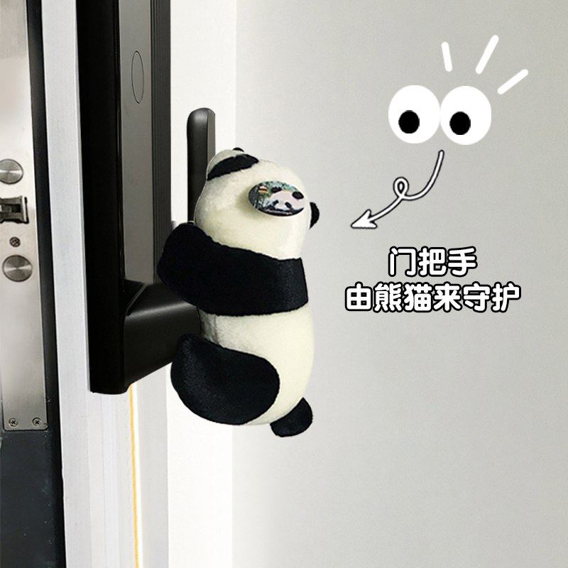 可爱熊猫公仔门把手防撞玩偶创意门挡智能门锁防撞神器入户门阻器