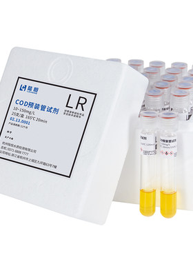 陆恒水质分析仪配套检测试剂正品