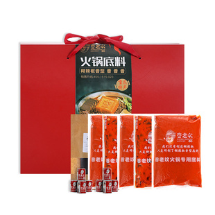【门店同款】香老坎重庆火锅底料礼盒装正宗牛油油料分装麻辣底料