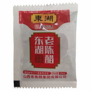 东湖旅行醋6度酸 老陈醋小袋醋10mlX25袋山西 纯粮 无添加外卖醋