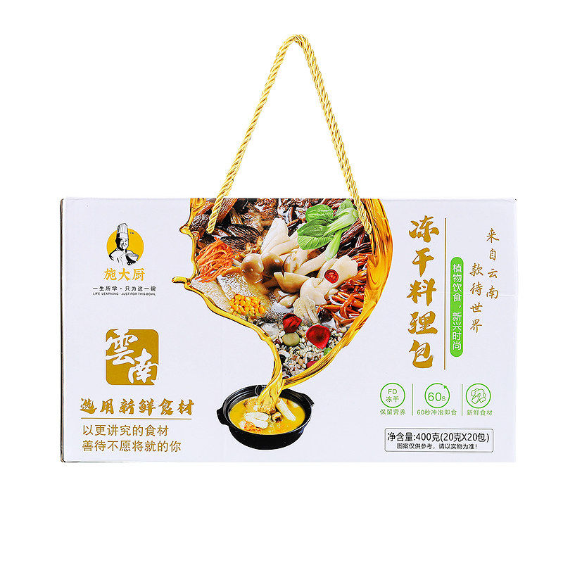 施大厨云南冻干料理包纯素食