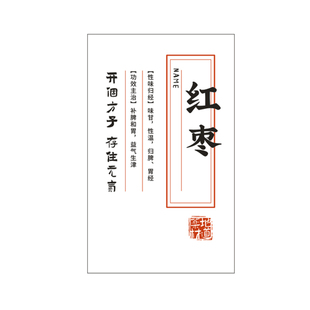 中药茶饮卡片定制养生茶花茶功效展示卡中医草药温馨提示名片设计茶叶药材名称知识标签新中式香囊产品介绍卡