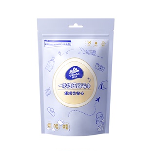 【U先派样】维达一次性压缩毛巾洗脸巾便携式出行加大加厚旅游装