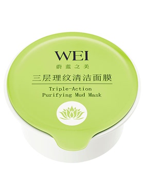 【天猫U先】新人试用蔚蓝之美三层理纹清洁面膜黑巧杯红景天泥膜