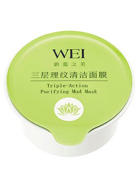 【天猫U先】新人试用蔚蓝之美三层理纹清洁面膜黑巧杯红景天泥膜