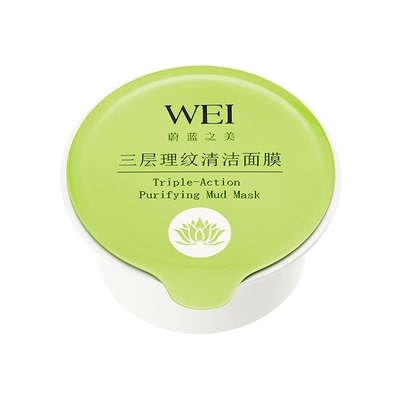 【天猫U先】蔚蓝之美三层理纹清洁面膜重磅升级巧克力红景天泥膜