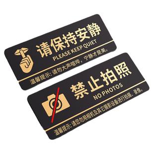 禁止拍照标识牌服装店谢绝录像摄影警告标志贴图书馆请保持安静文明标语贴纸办公室请勿大声喧哗温馨提示牌子