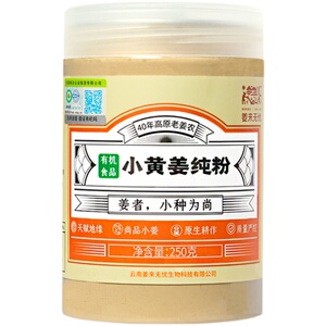 姜来无忧干姜粉食用有机纯生姜粉云南罗平小黄姜原始点热源买3送1