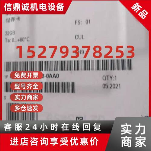 议价6ES7954-8LT03-0AA0西门子S7-1500 CPU4M存储卡6ES79548LT030