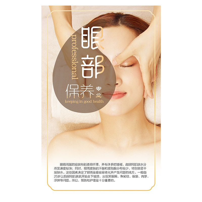 美容院装饰画墙壁广告海报展板