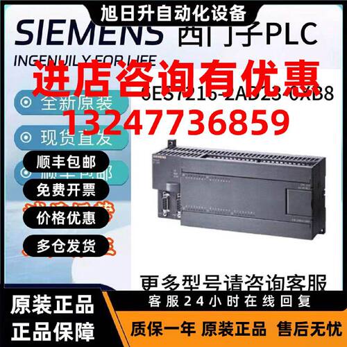 议价6ES7216-2AD/BD23-0XB8西门子S7-200CN,CPU226紧凑型设备
