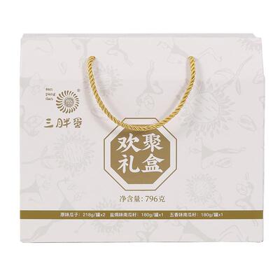 三胖蛋原香味瓜子多味组合礼盒