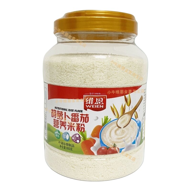 维恩广东营养米粉早餐冲饮