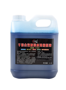 高浓缩雨刮精玻璃水原液浓缩液大桶通用浓缩型雨刮液1:1000包邮