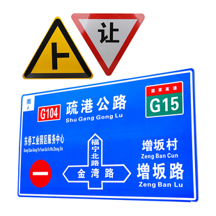 交通标志牌限速限宽指示牌圆牌路标三角牌交通标识反光标牌警示牌