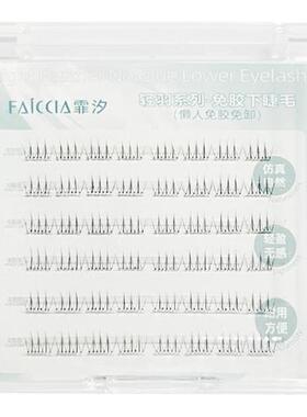 氧气感嗲精小兔免胶下睫毛