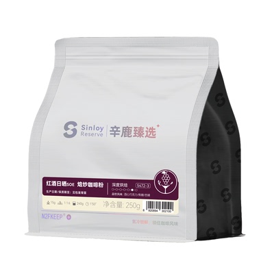 辛鹿红酒日晒soe单品咖啡豆500g