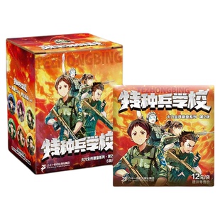 特种兵学校火力全开徽章系列·第2弹(盲袋装/盲盒装)事周边文创共15款12款普通2款小隐藏和1款大隐藏每盒随机装有6枚徽章
